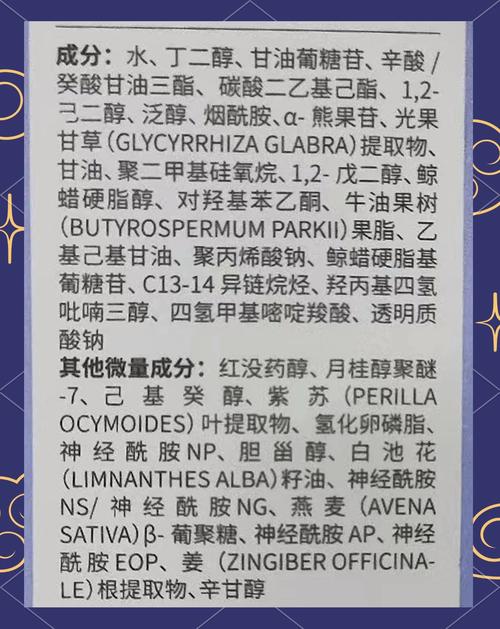 美容产品成分大揭秘：你所不知道的功效与风险