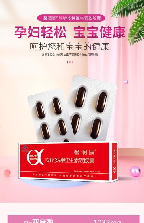 详细阅读:孕妇补锌剂:孕期健康的“锌”味呵护 孕妇补锌剂:孕期健康的“锌”味呵护