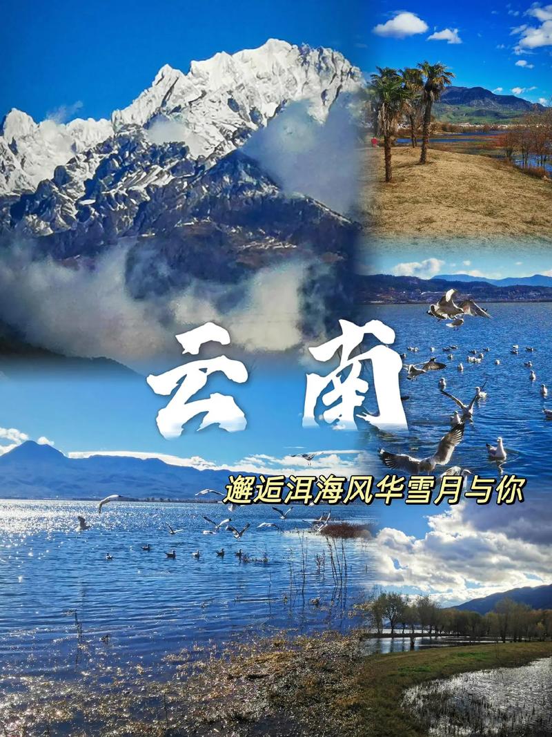探寻大理：风花雪月的诗意之旅