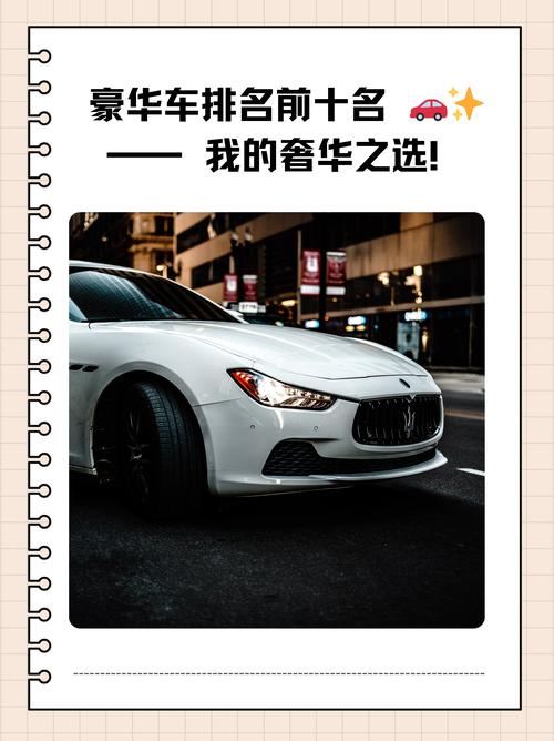 汽车大型车：豪华与实用的完美融合