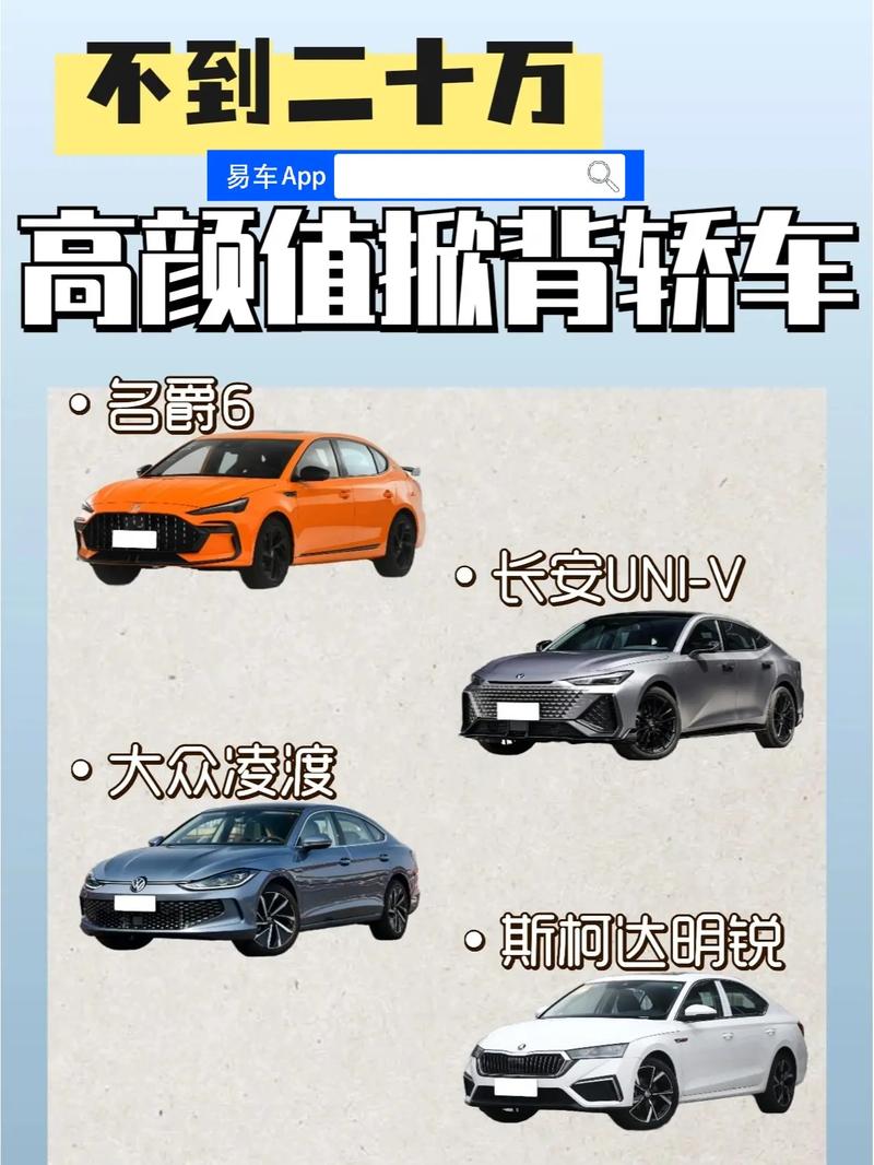 汽车掀背车：独特魅力与实用价值并存的出行伙伴