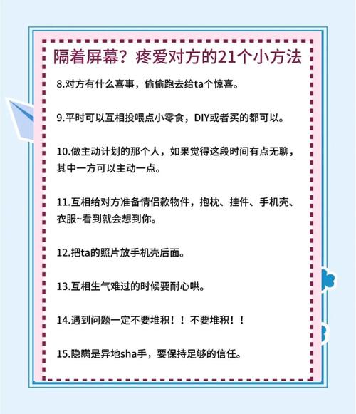 重焕爱意：情侣关系改善全攻略