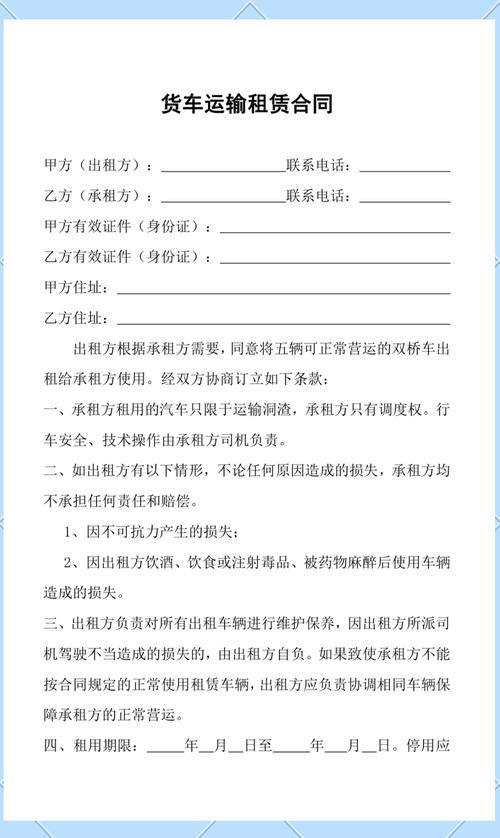 汽车物流车租赁：全方位解析与实用指南