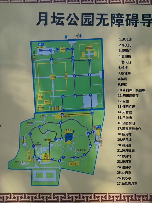 月坛公园：历史与现代交织的城市绿洲