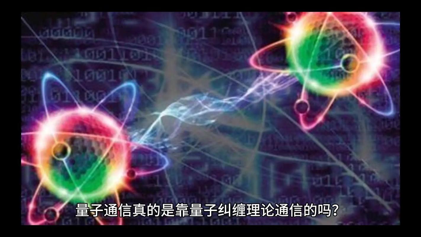 量子通信：揭秘未来通信的“超能力”