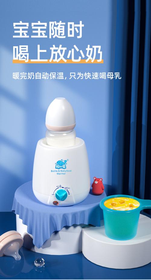 温奶器：宝宝健康成长的贴心伴侣
