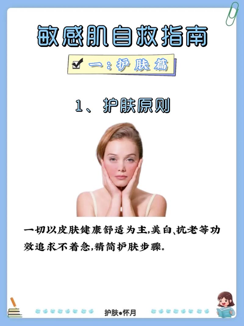 肌肤敏感缓解：守护肌肤健康，重拾自信光彩