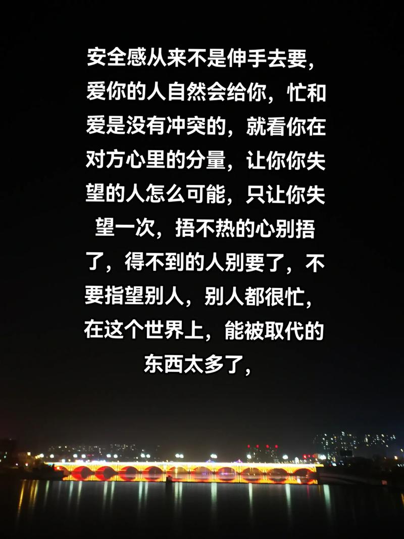 筑牢恋爱安全感，让爱情长长久久