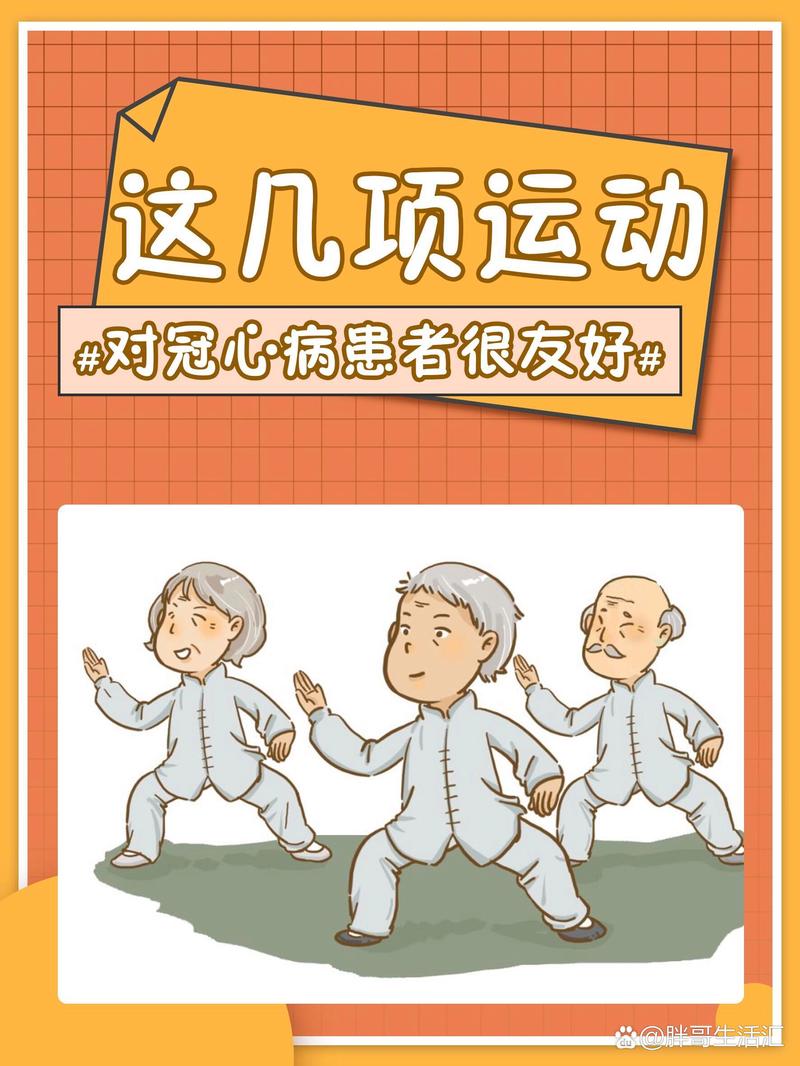 运动与心血管健康的关系