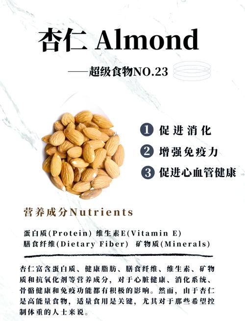 详细阅读:杏仁:营养宝库,味蕾与健康的奇妙邂逅 杏仁:营养宝库,味蕾与健康的奇妙邂逅
