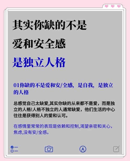 详细阅读:走出爱情依赖:重寻自我价值与情感独立 走出爱情依赖:重寻自我价值与情感独立