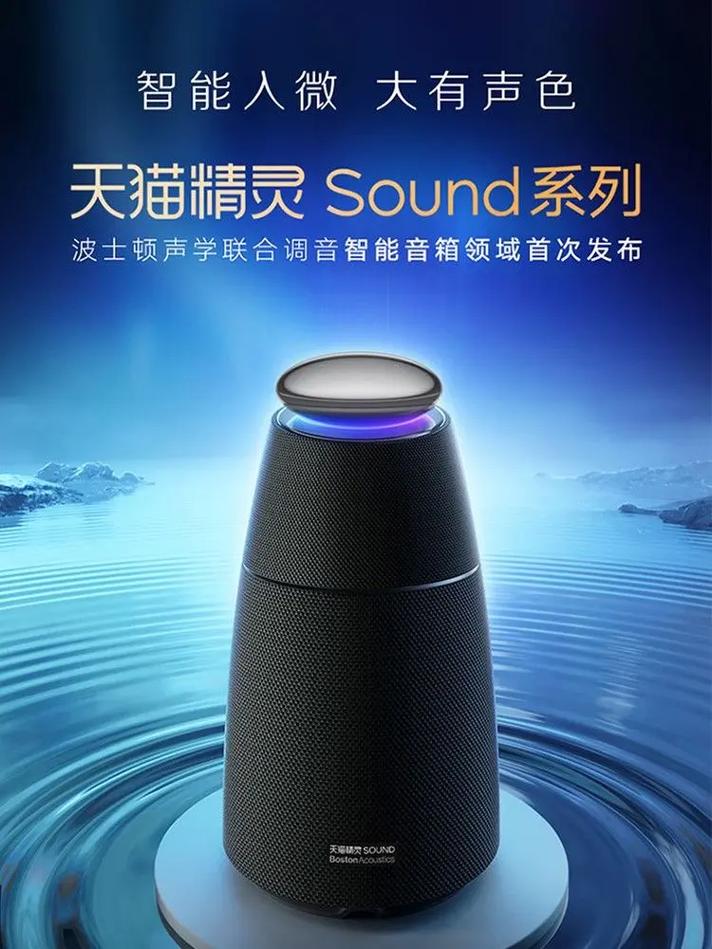 智能音箱：开启智能家居新时代的科技宠儿