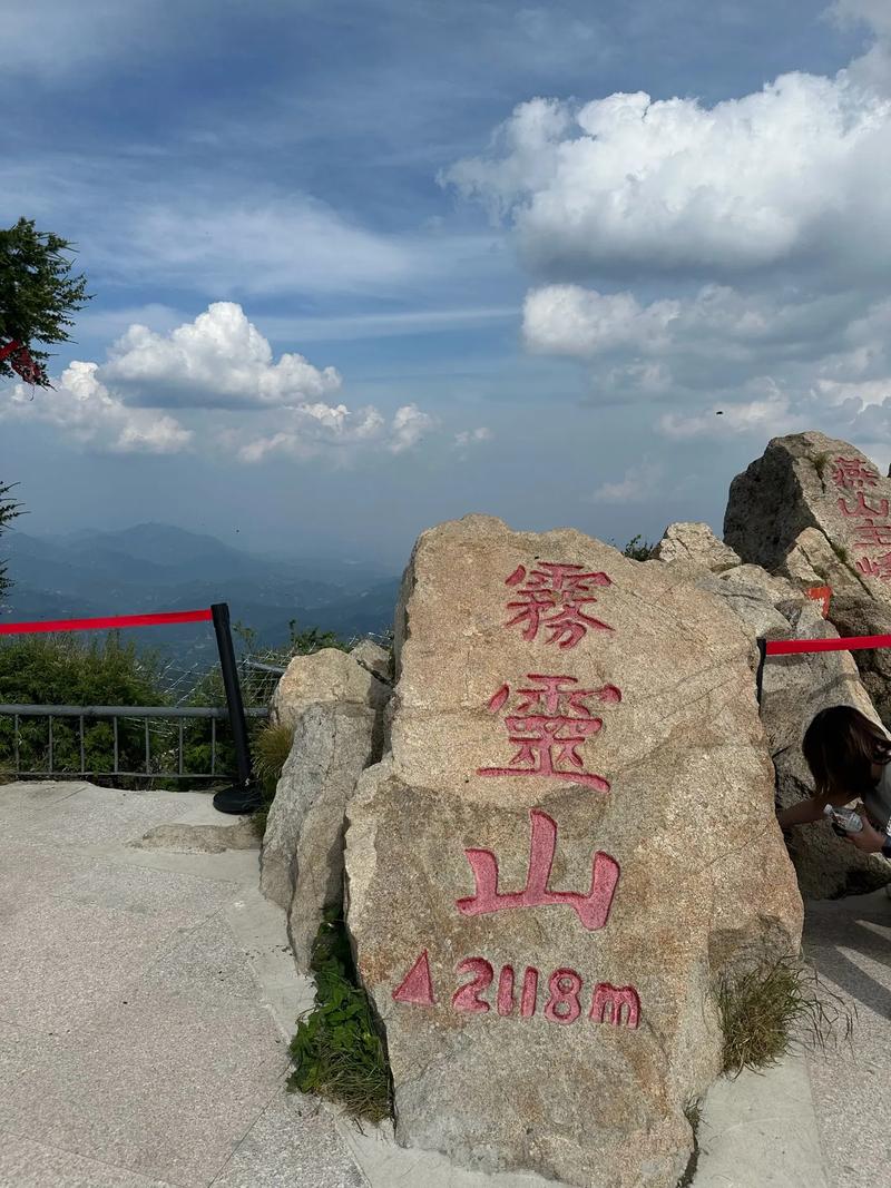 雾灵山：自然的宝藏与文化的印记