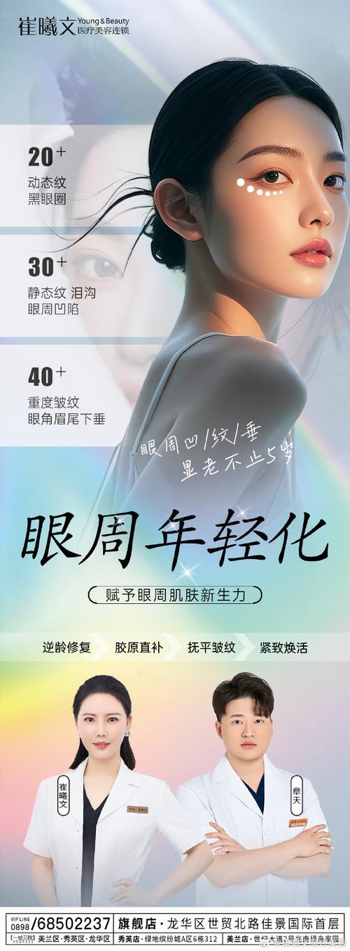 详细阅读:眼部肌肤舒缓:开启双眸的焕新之旅 眼部肌肤舒缓:开启双眸的焕新之旅