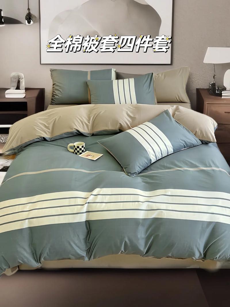 纯棉四件套，品质生活的温柔呵护