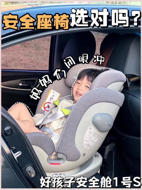 汽车安全座椅：守护孩子出行安全的“钢铁卫士”