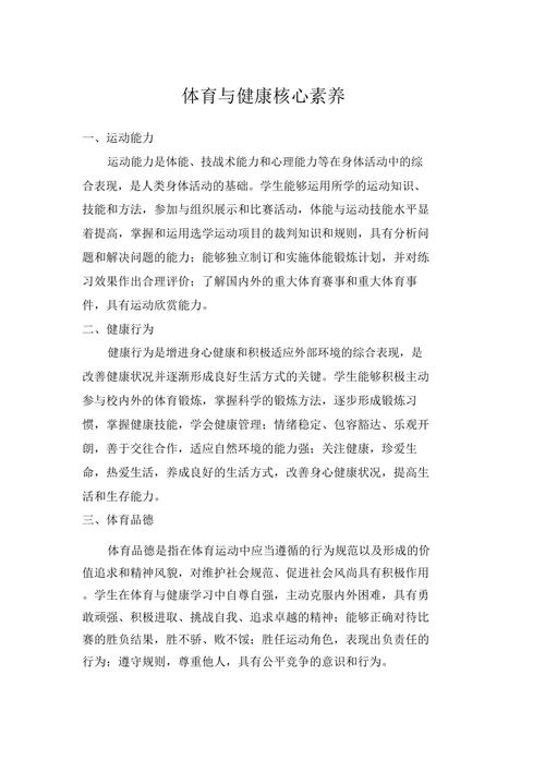 详细阅读:运动与身体运动适应能力的深度剖析 运动与身体运动适应能力的深度剖析