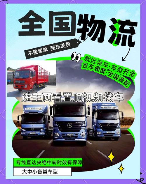 汽车物流车定制化服务：开启高效、精准运输新时代