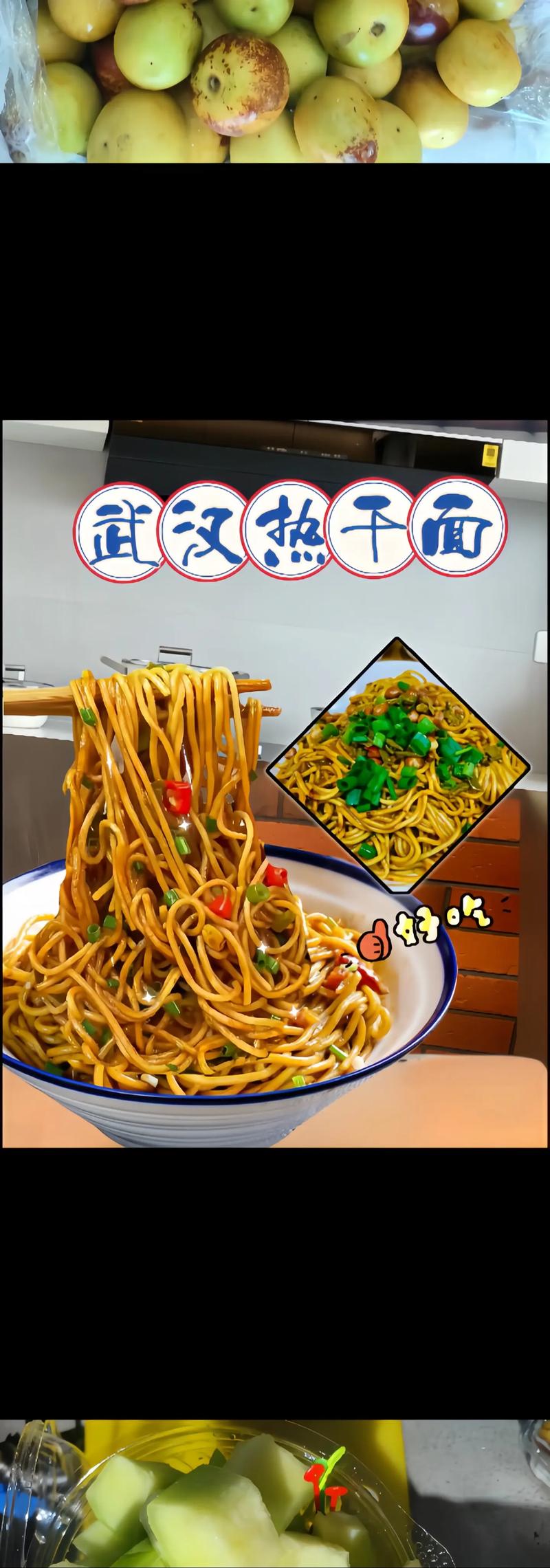 市井烟火气，干拌情意长——武汉热干面探秘