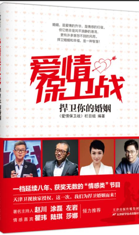 守护爱情：构建恋爱忠诚度的多重保障