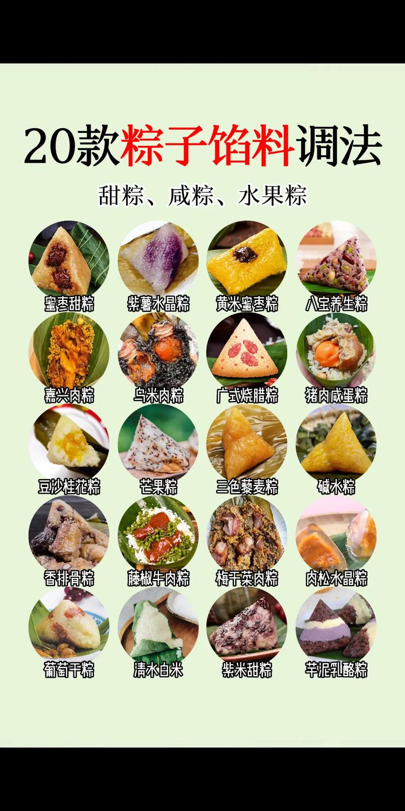 粽子：传统美食中的文化与情感纽带