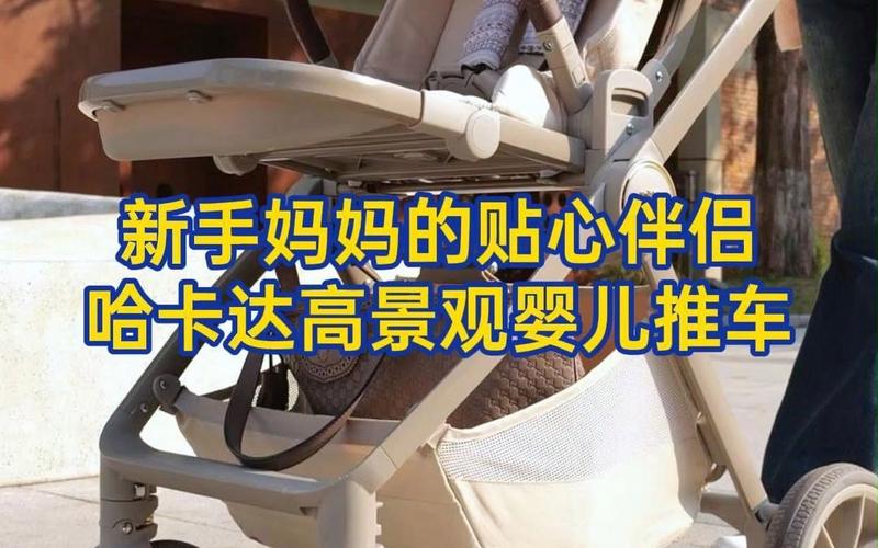 婴儿推车扶手套：守护宝宝出行的贴心伴侣