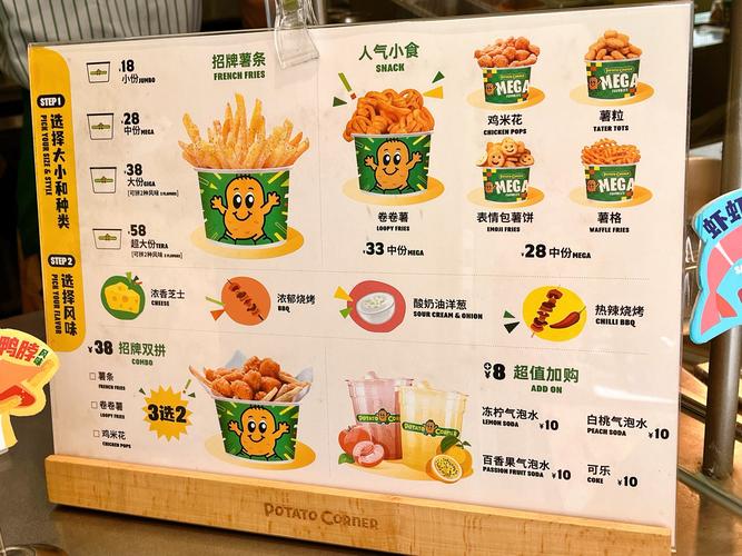 薯条：从田间到舌尖的传奇美味
