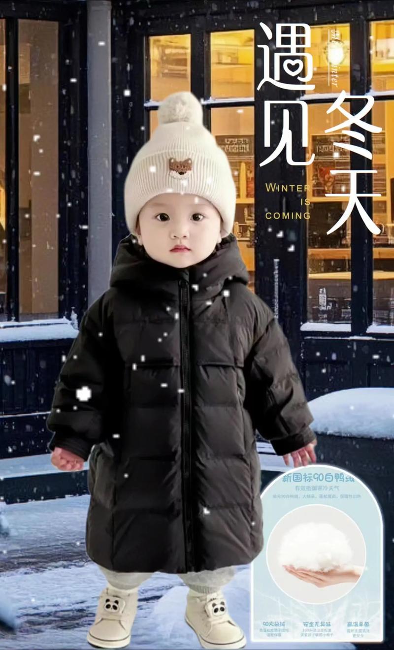 详细阅读:婴儿羽绒服:温暖呵护,伴童成长 婴儿羽绒服:温暖呵护,伴童成长