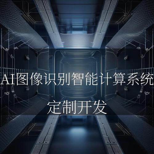 图像识别：开启智能视觉新纪元