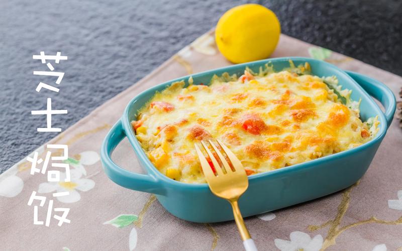 焗饭：从传统到现代的味蕾盛宴