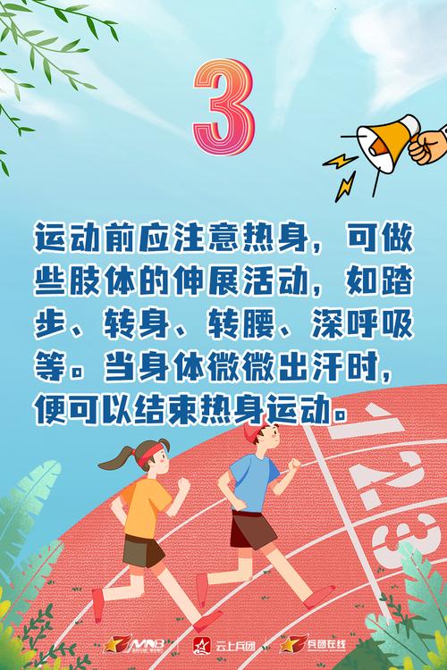 详细阅读:运动与身体运动安全保障的关系:深度剖析与全面解读 运动与身体运动安全保障的关系:深度剖析与全面解读