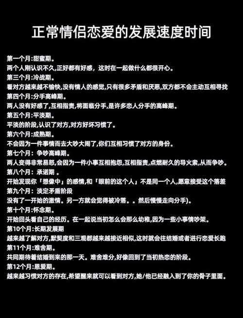 情侣间争吵的平息之道与速度差异探析