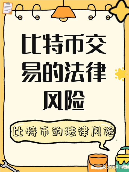 比特币：数字时代的金融新宠与挑战
