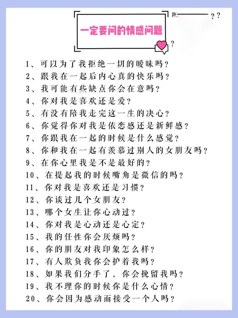 提升恋爱信任：构建稳固情感基石的深度探索
