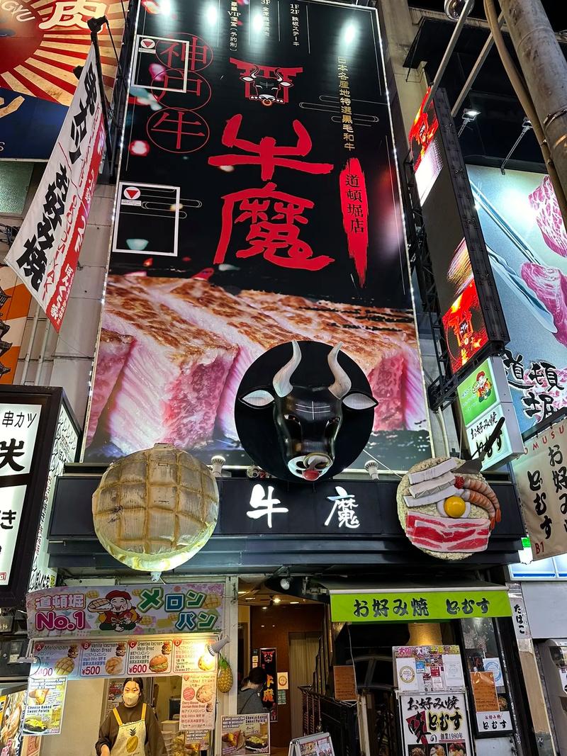 大阪美食探索：舌尖上的关西之旅