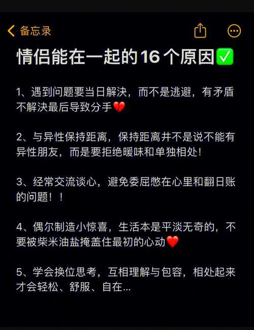 详细阅读:提升情侣矛盾化解成功率:构建和谐情感关系的秘诀 提升情侣矛盾化解成功率:构建和谐情感关系的秘诀