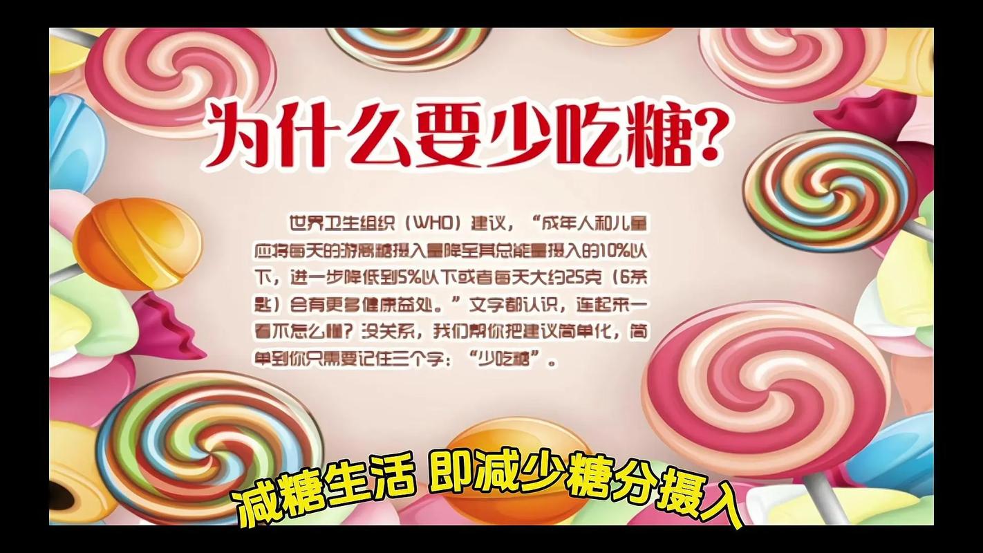 身体肌肤抗糖化：守护青春，从“控糖”开始