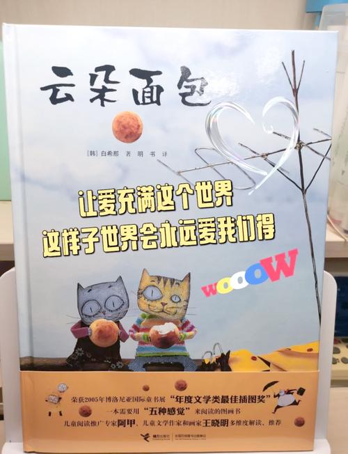 面包：味蕾与情感的奇妙载体