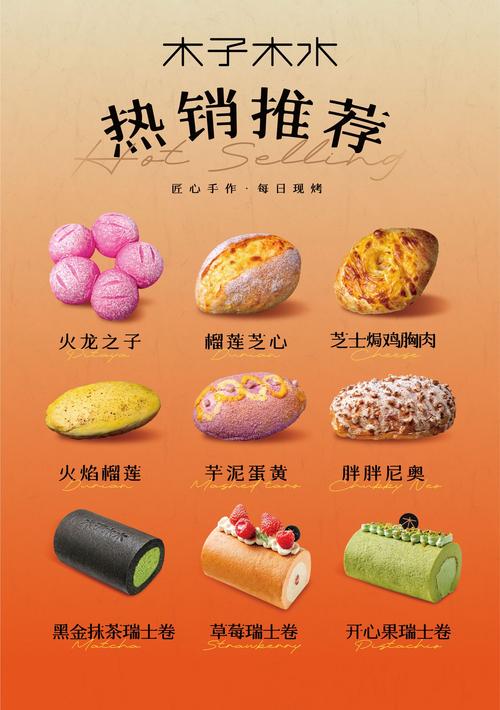 缤纷甜品，舌尖上的甜蜜魔法