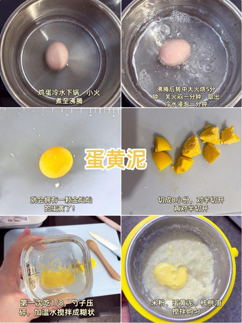 详细阅读:婴儿蛋黄泥:宝宝辅食的营养之源与制作奥秘 婴儿蛋黄泥:宝宝辅食的营养之源与制作奥秘