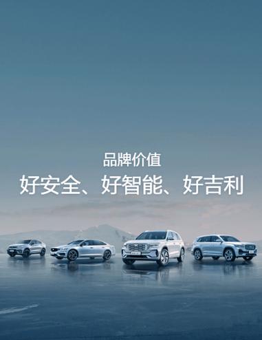 吉利汽车：在创新与品质中砥砺前行