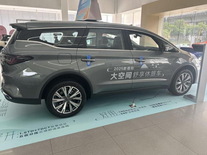 深度解析吉利嘉际：家庭出行的优质之选