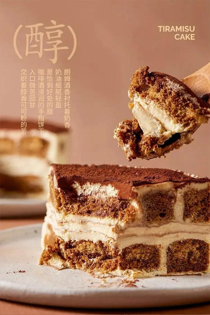 提拉米苏：一场舌尖上的浪漫意式之旅