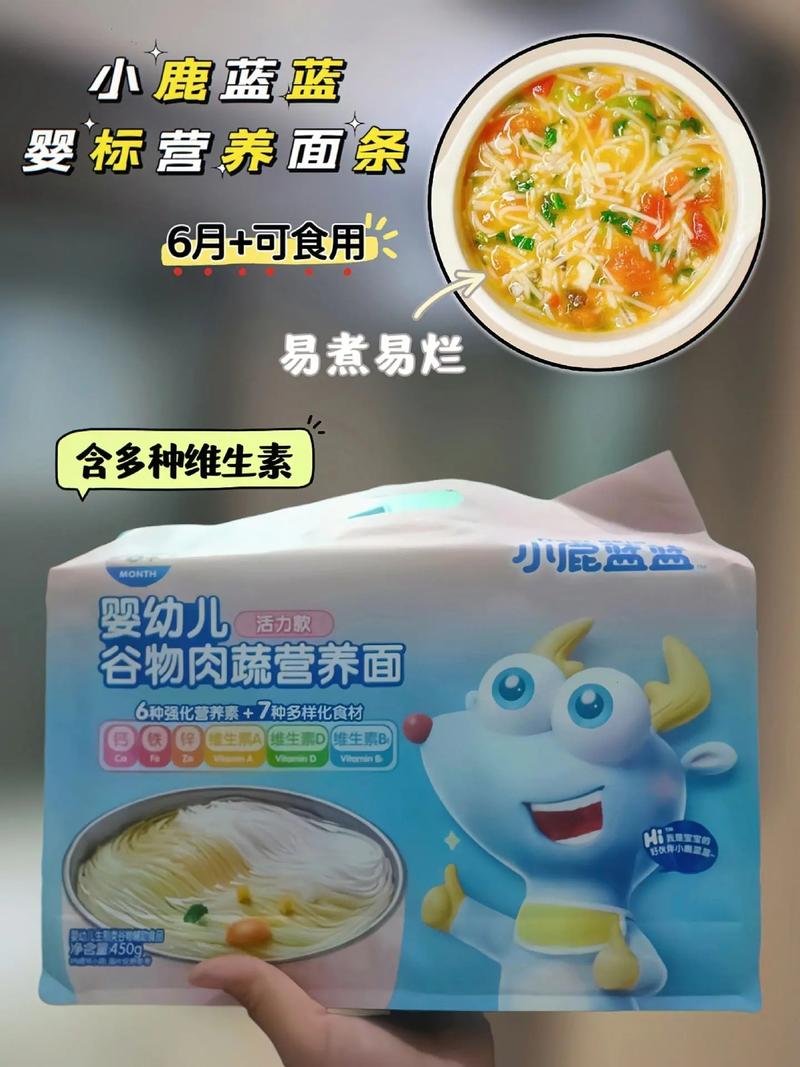 婴儿面条：宝宝成长的营养伴侣
