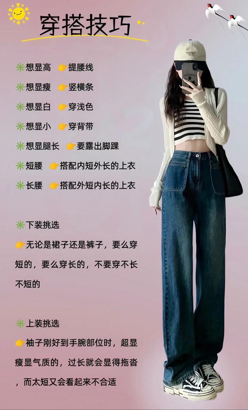 时尚穿搭技巧：展现独特魅力的秘诀