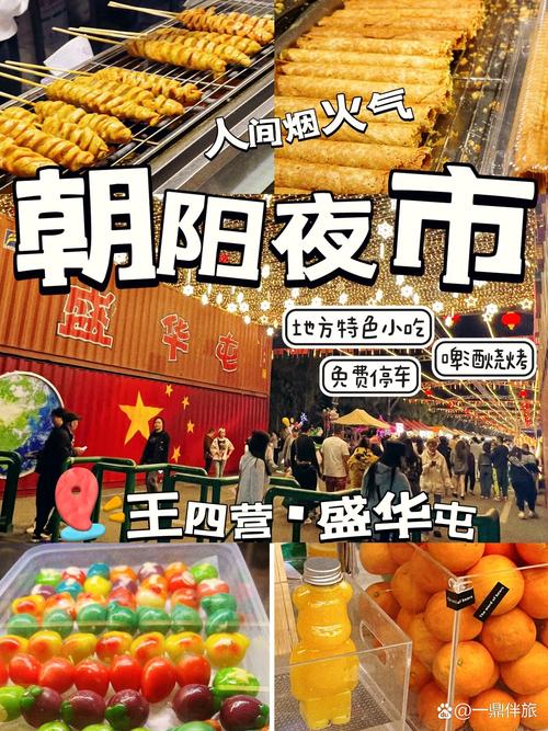 详细阅读:夜市小吃攻略:解锁美食地图,品味人间烟火 夜市小吃攻略:解锁美食地图,品味人间烟火