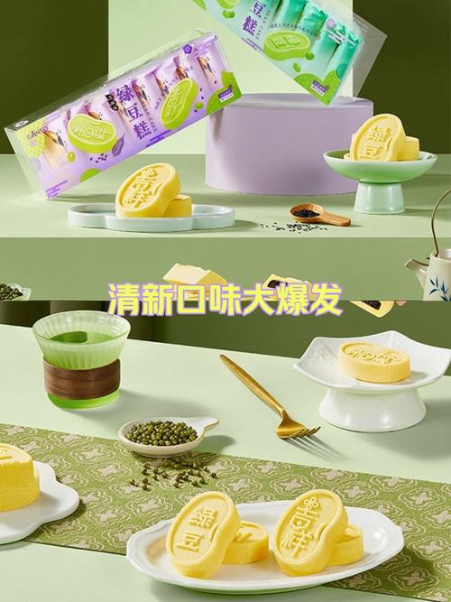 绿豆糕：舌尖上的清新韵味与文化传承