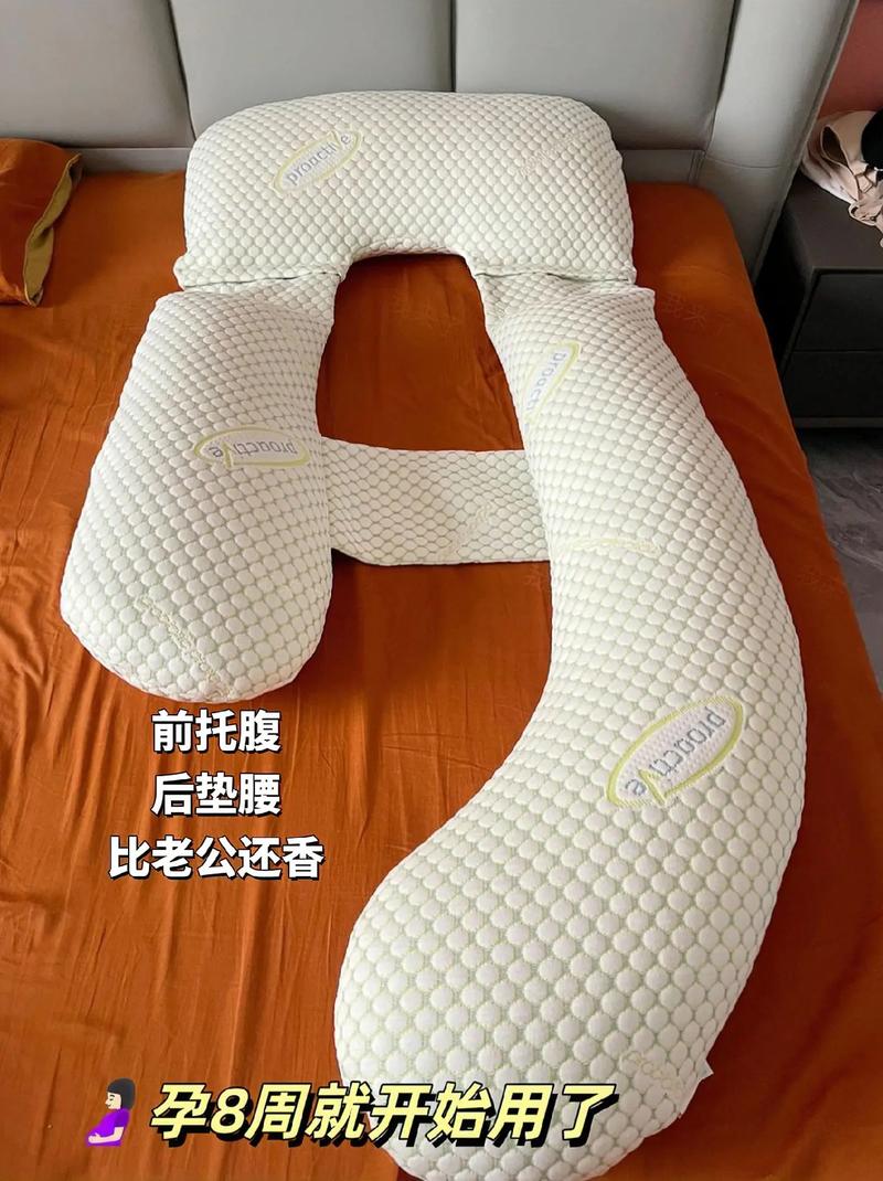 孕妇枕：孕期舒适睡眠与健康呵护的贴心伴侣