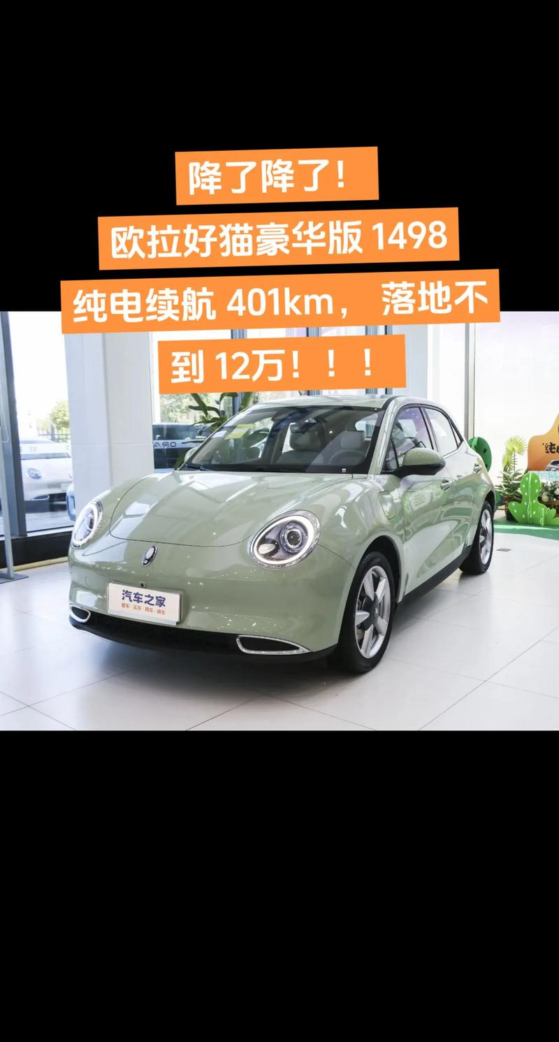 长城欧拉好猫：时尚出行的卓越之选