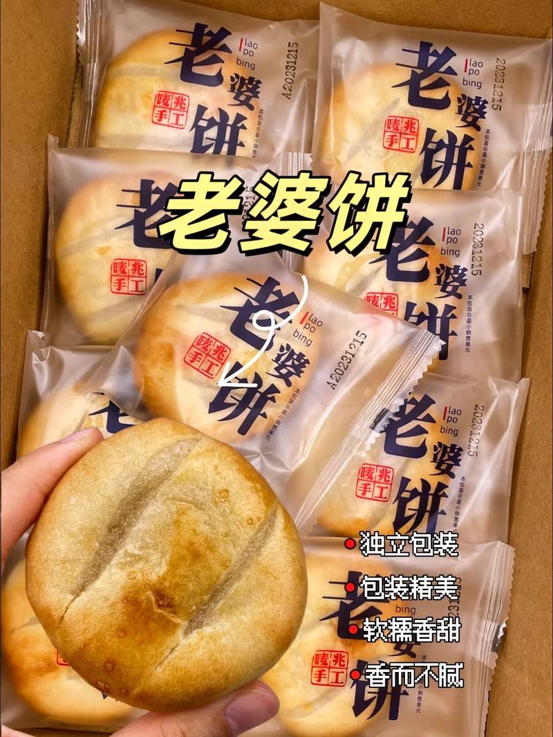 老婆饼：传统美食背后的深情与传承